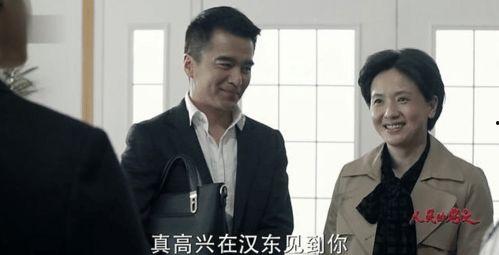 人民的名义梁老师背景,人民的名义背后的人民教师形象